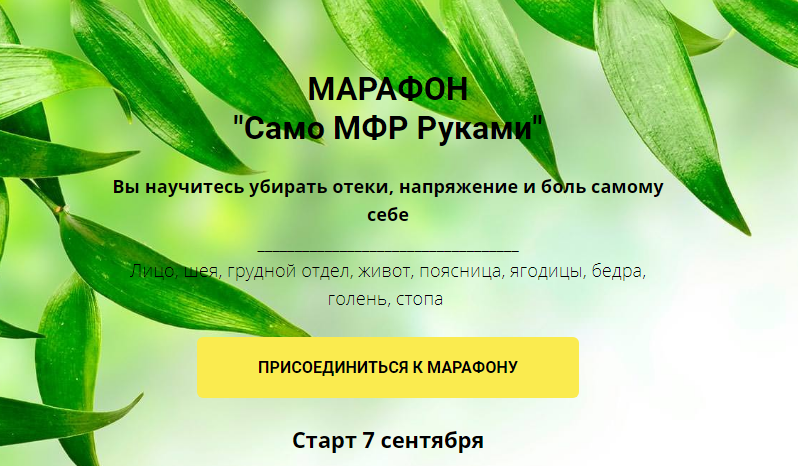 [omkilinatrener] Оксана Килина - Само МФР Руками (_0.png